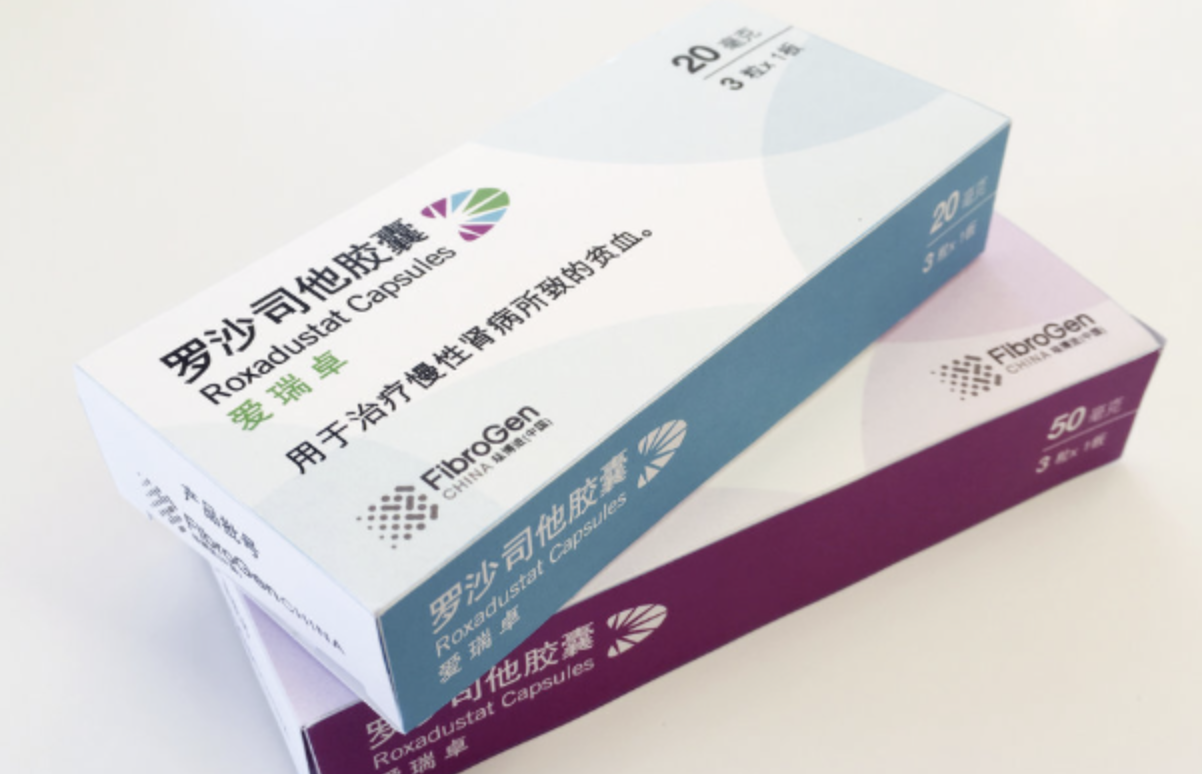 作者:杜言2020-02-10罗沙司他2月3日,fiercepharma发布了2020年最值得