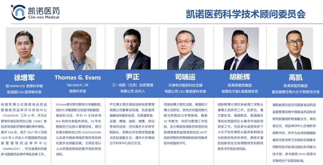 殷琦表示,为了更好地实现学术和技术引领,凯诺医药内设科学委员会和